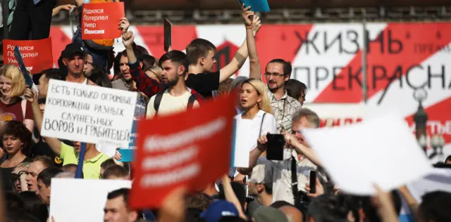 Митинг