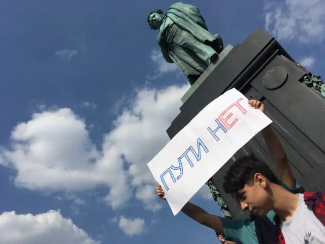 Митинг