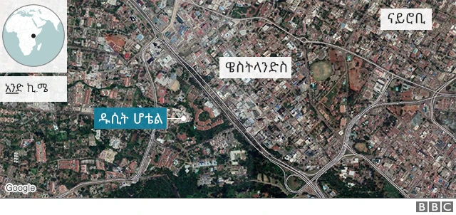 ጥቃቱ የተፈጸመው ዌስትላንድስ ተብሎ በሚጠራው አካባቢ ነው