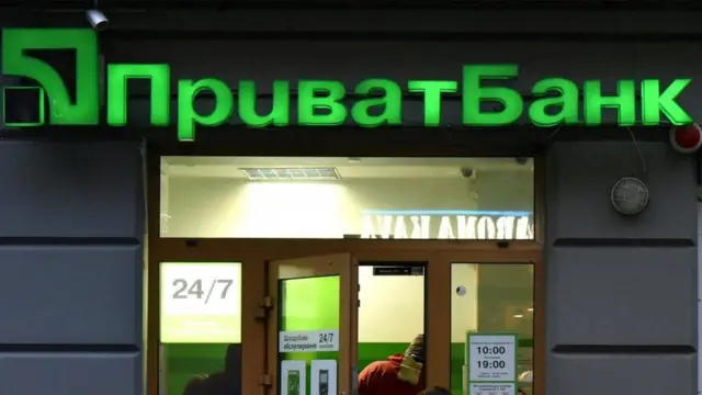 Приватбанк