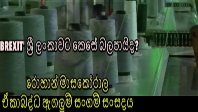 ඇඟලුම් කර්මාන්තය