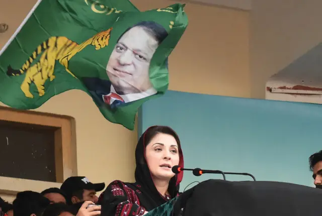 مریم نواز