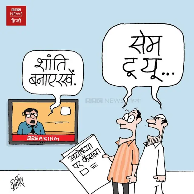 अयोध्या