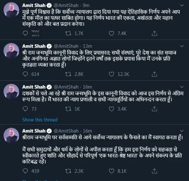 ट्वीट