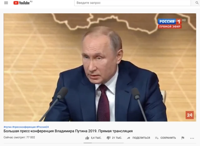 Ютуб