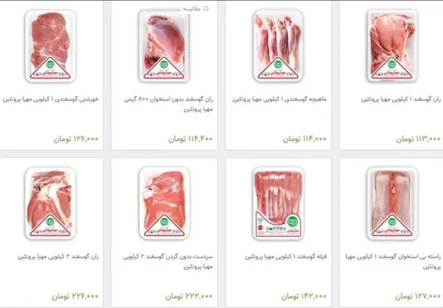 سایت فروش گوشت