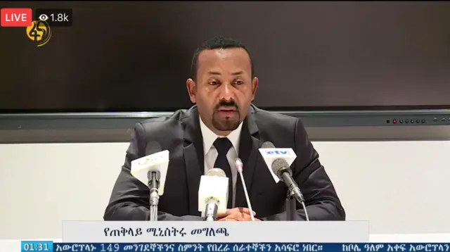 ጠቅላይ ሚኒስትር ዐብይ አህመድ