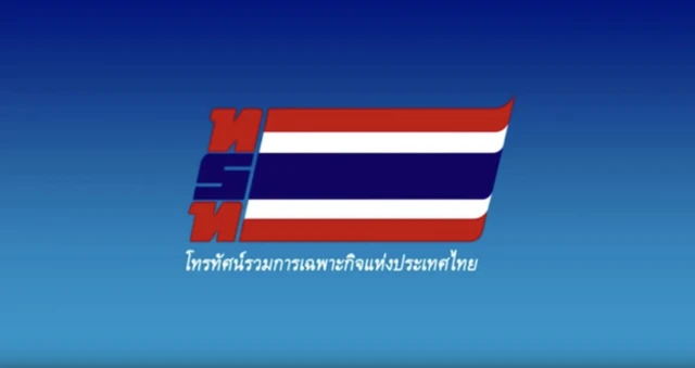 โทรทัศน์รวมการเฉพาะกิจ