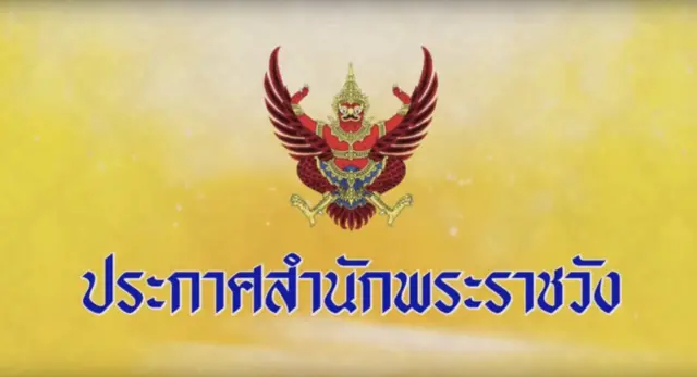 โทรทัศน์รวมการเฉพาะกิจ