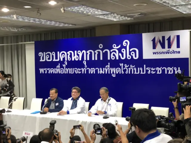 เพื่อไทย