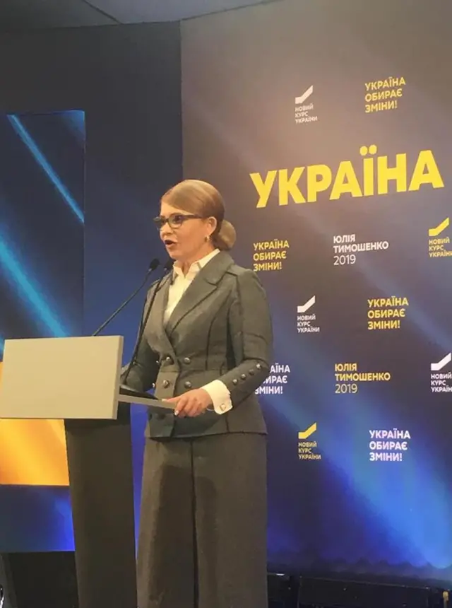 Тимошенко