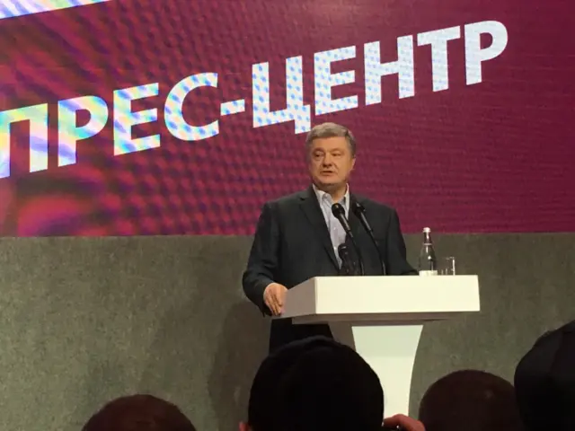 Порошенко