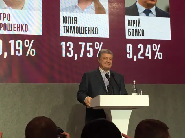 Порошенко