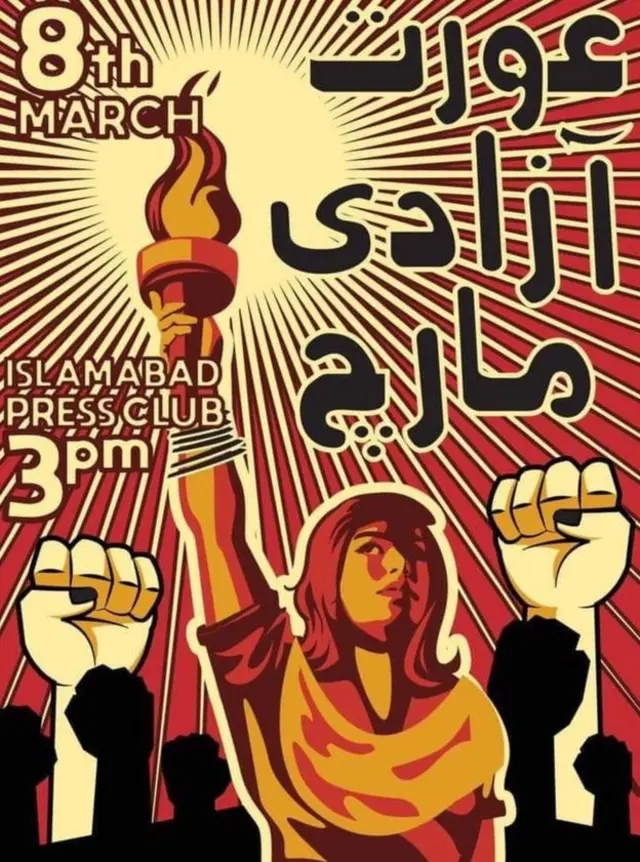 عورت مارچ