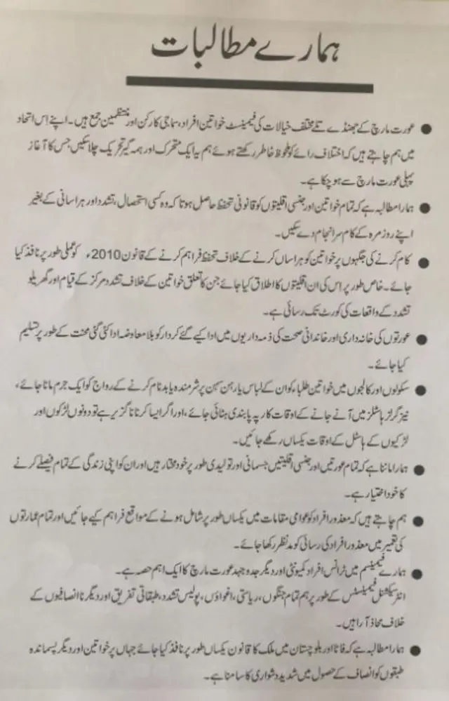 عورت مارچ