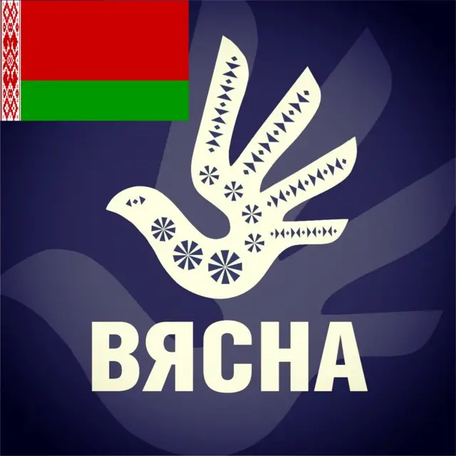 Вясна