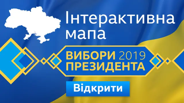 Інтерактивна мапа