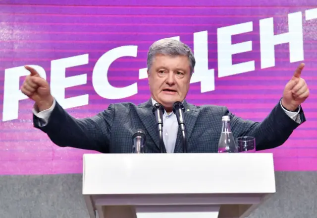 Порошенко