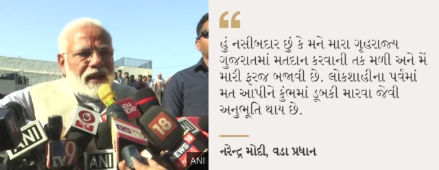 મોદી