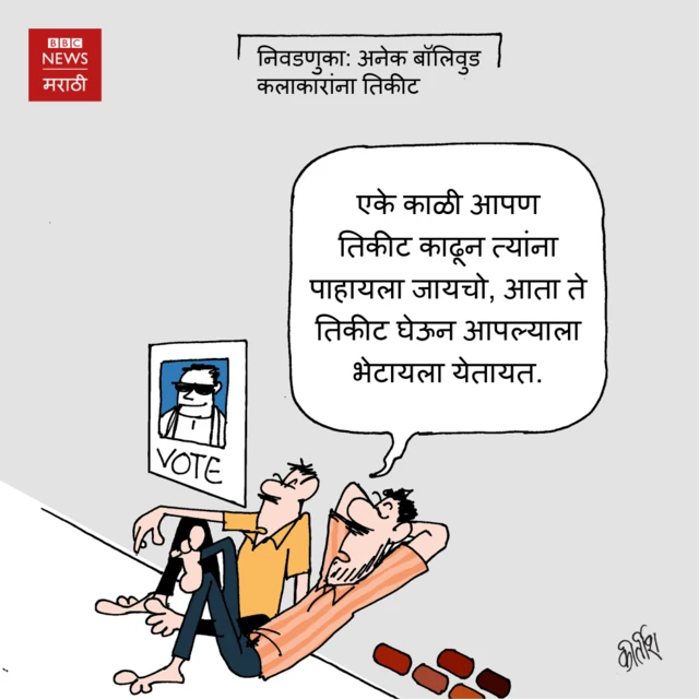 बीबीसीचे कार्टुनिस्ट किर्तीश यांच्या कुंचल्यातून