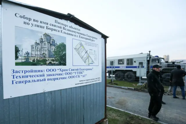 Екатеринбург