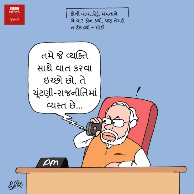 ફોની સંબંધિત કાર્ટૂન