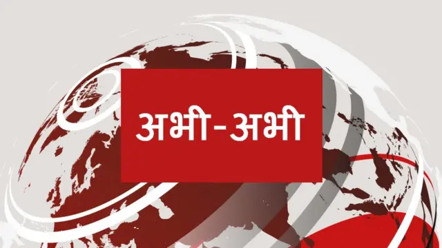 लोकसभा चुनाव