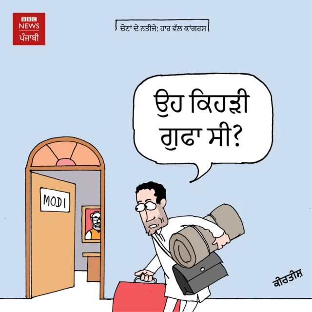 ਚੋਣ ਨਤੀਜੇ 2019