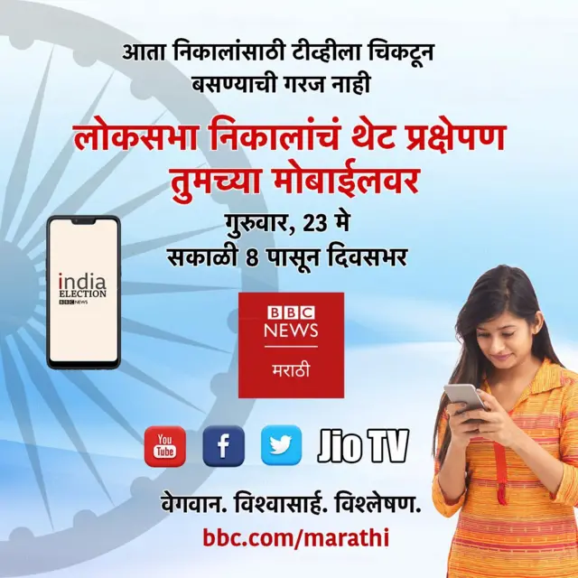 BBC