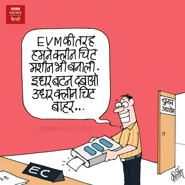 लोकसभा चुनाव 2019