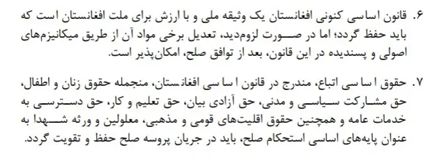 افغانستان