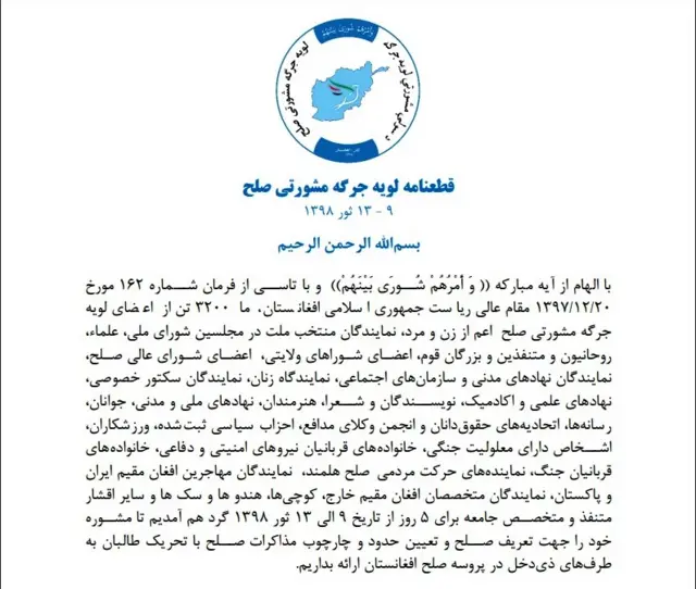 افغانستان