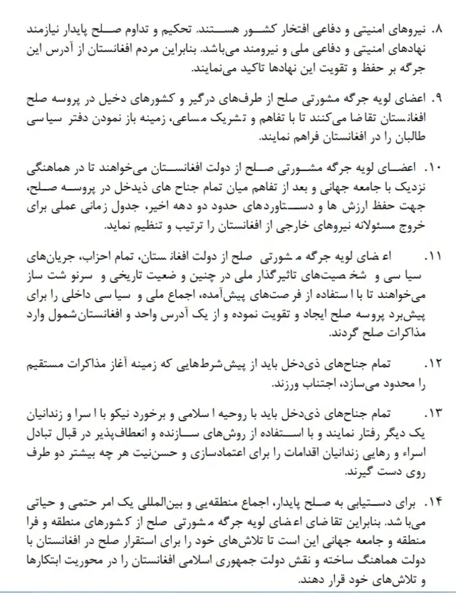 افغانستان