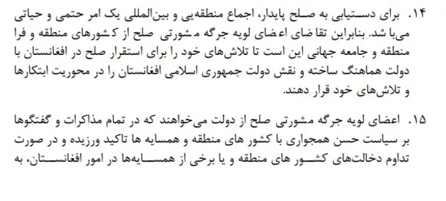 افغانستان