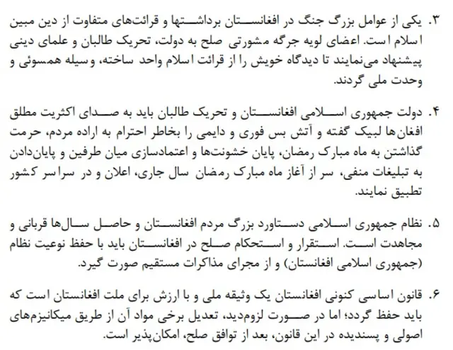 افغانستان