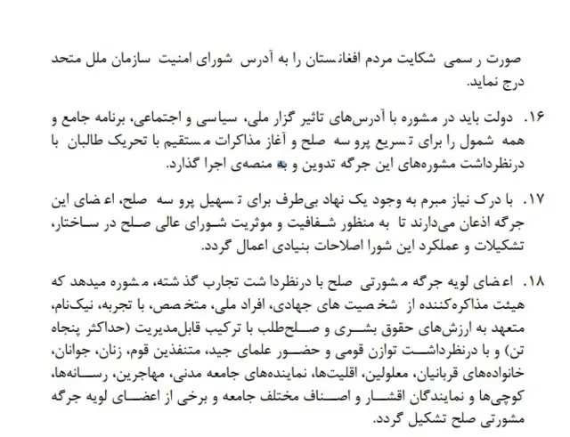 افغانستان