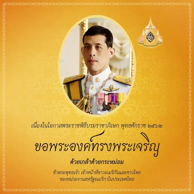 U.S.Embassy Bangkok