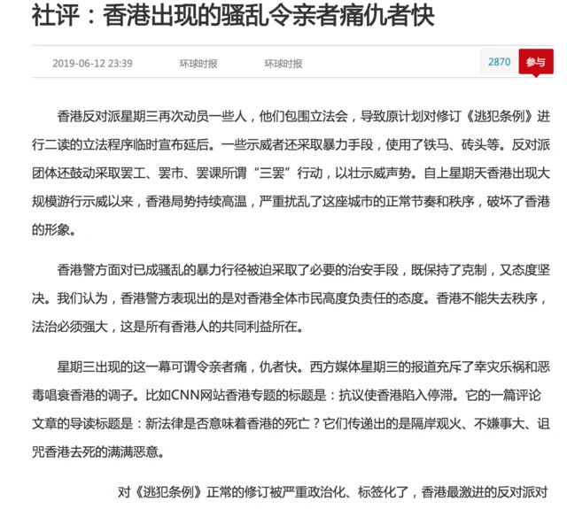 环球时报