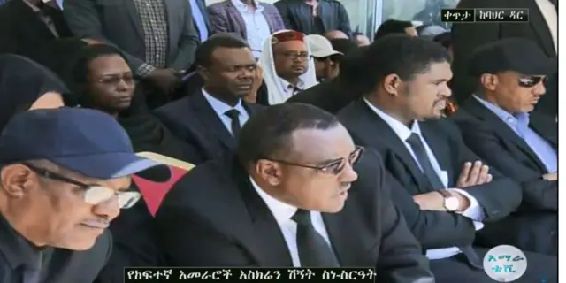 ስነ ስርዓት ምግናው ሬሳ ሰበ ስልጣን ክልል ኣምሓራ