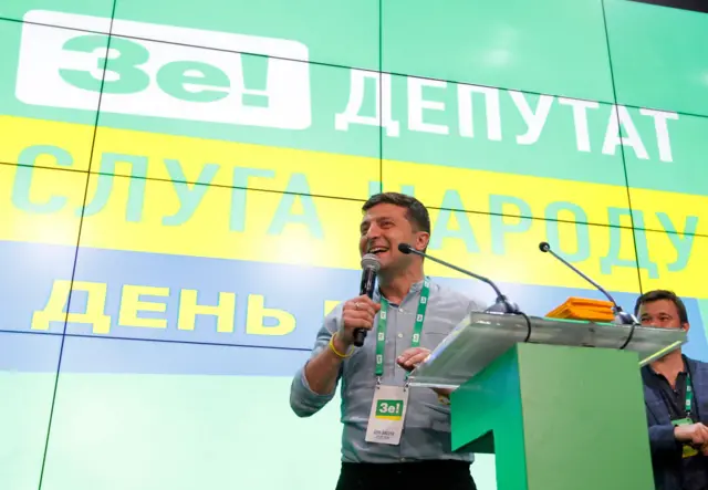 Зеленський