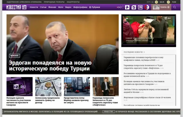 Известия
