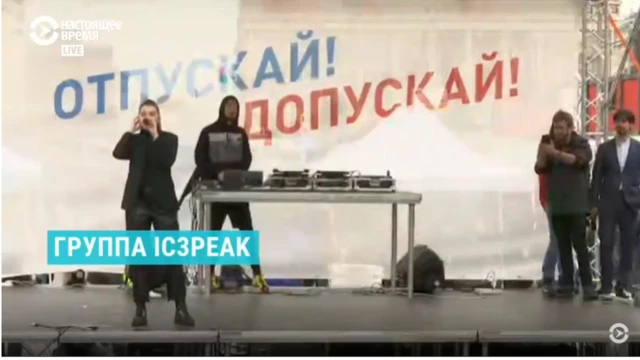 митинг