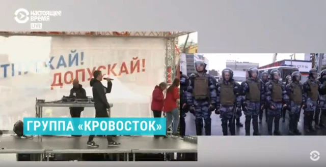 Кровосток