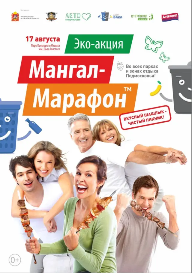 афиша