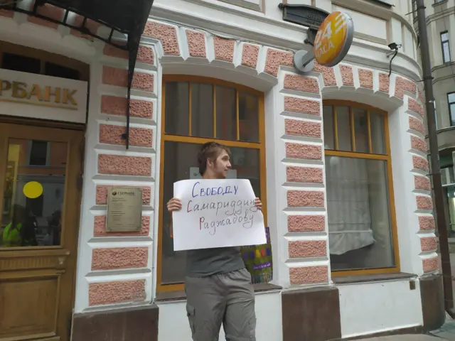 Пикеты Арбат