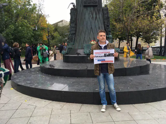 Протест