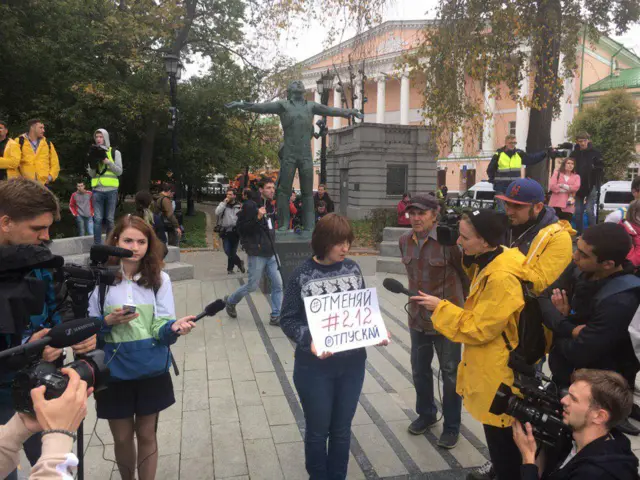 Протест