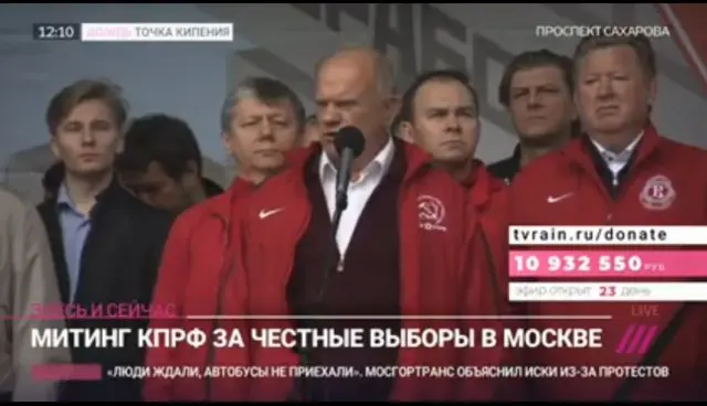 Зюга на митинге
