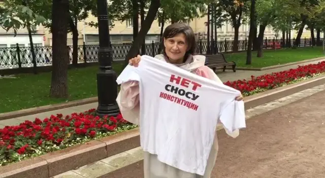 Протест