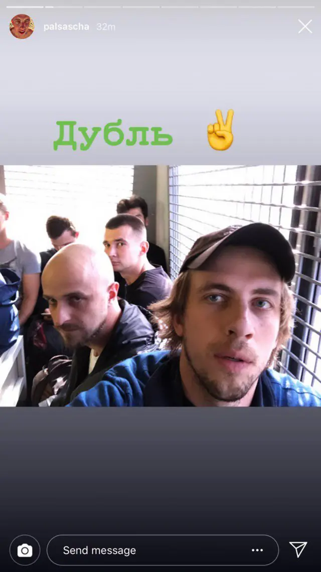 Паль
